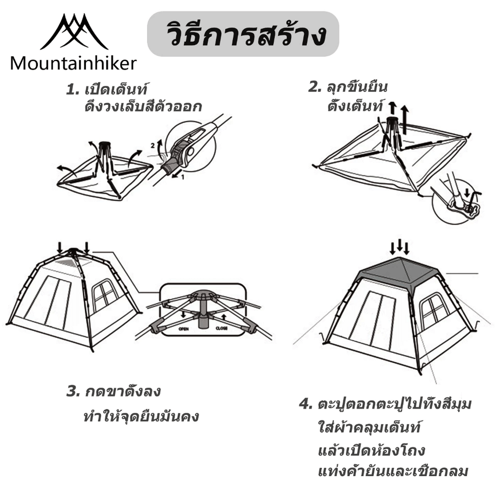เต็นท์​กางอัตโนมัติ​ MOUNTAINHIKER รุ่นอัตโนมัติ SMALL CAP สีกากี